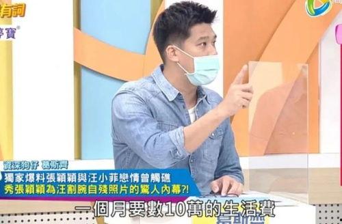 葛思齐最新爆料照片高清,揭秘明星私生活瞬间  第1张