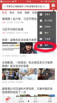 今日头条哪里爆料的最多,揭秘最新热门事件背后的真相 第3张 今日头条哪里爆料的最多,揭秘最新热门事件背后的真相 第3张