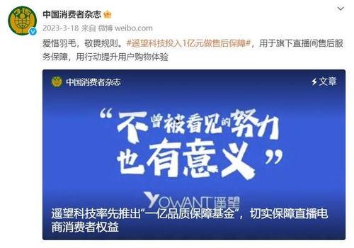 遥望科技员工爆料视频,揭秘公司内部真实情况  第1张