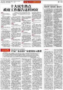 广东法治爆料最新消息,最新案件进展及社会影响深度解析